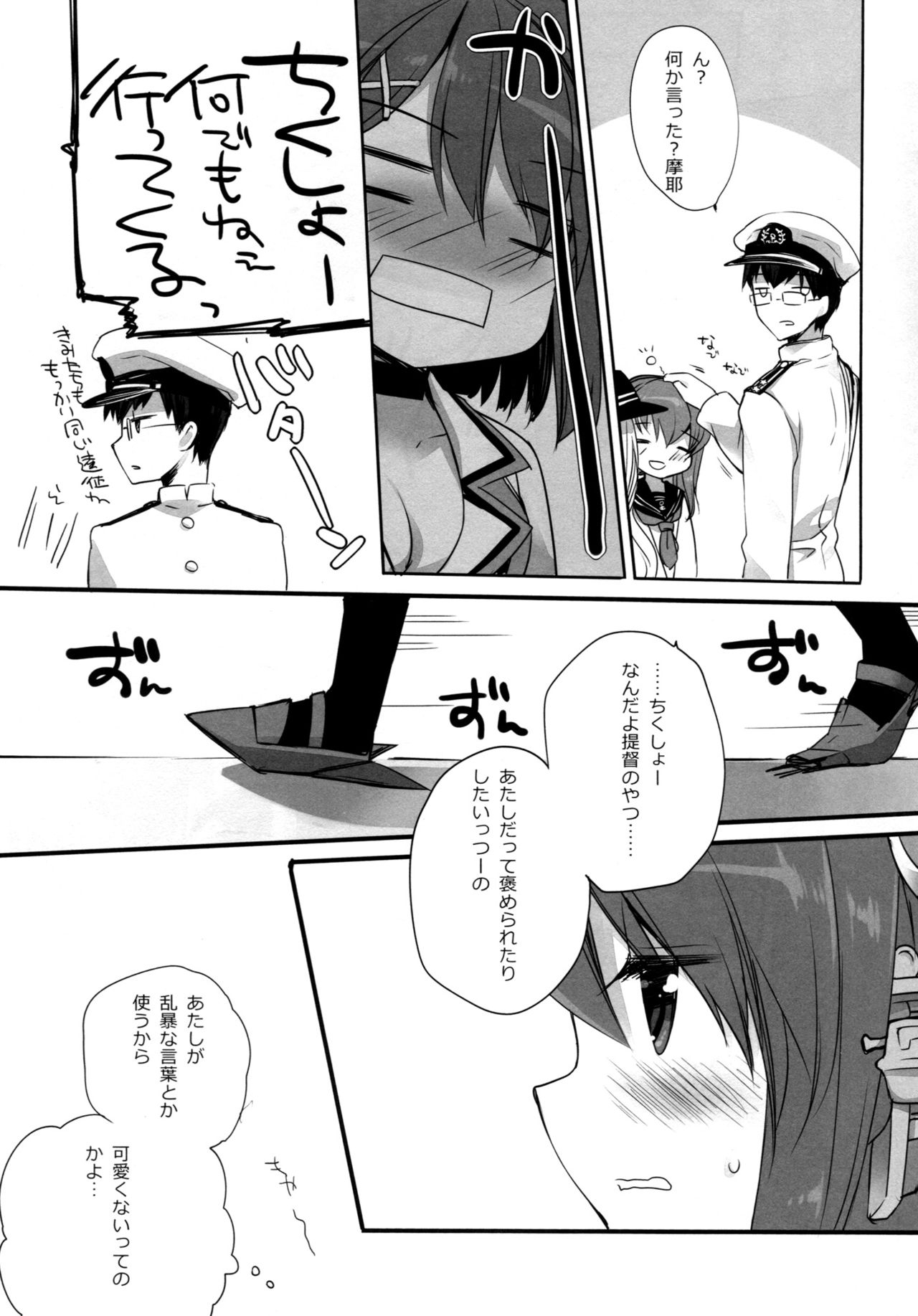 (COMIC1☆9) [D.N.A.Lab. (Miyasu Risa)] Atashi mo Chanto Kawaigarette no Kusoga! (Kantai Collection -KanColle-) 5