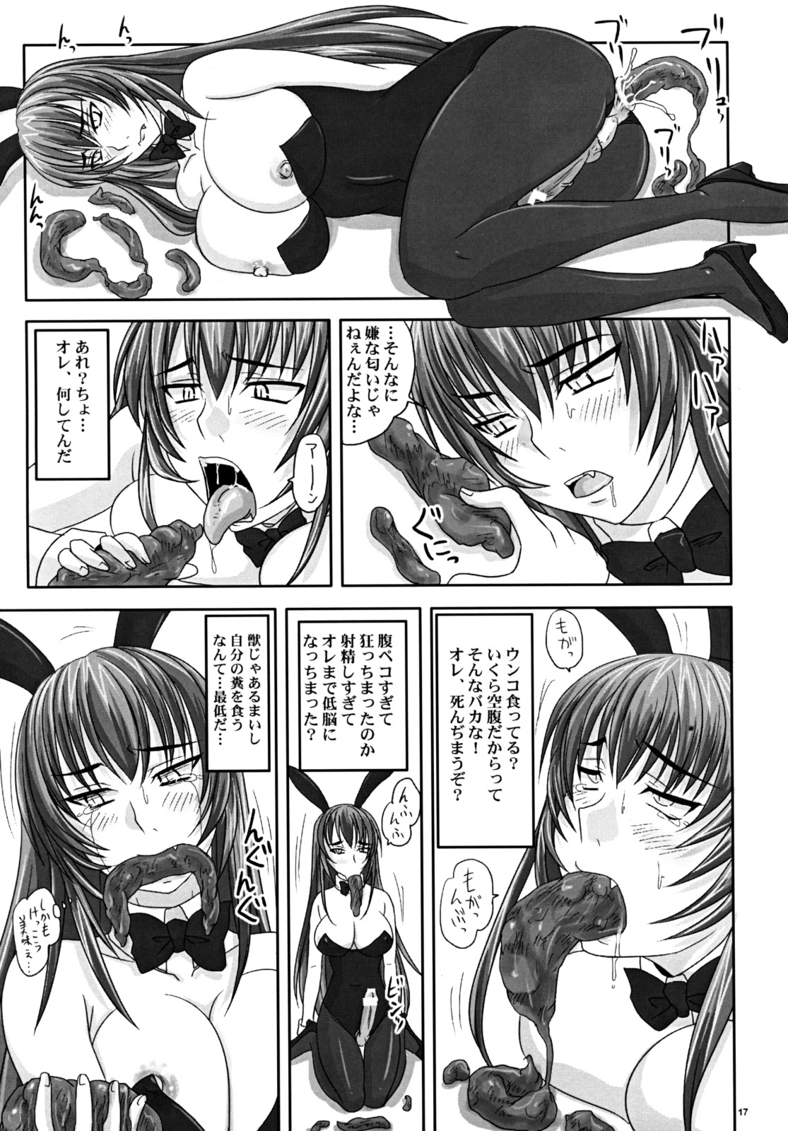 (A3) [Nozarashi (Nozarashi Satoru)] Misshitsu de Kyoubou Bunny Hime to Futarikiri. 15