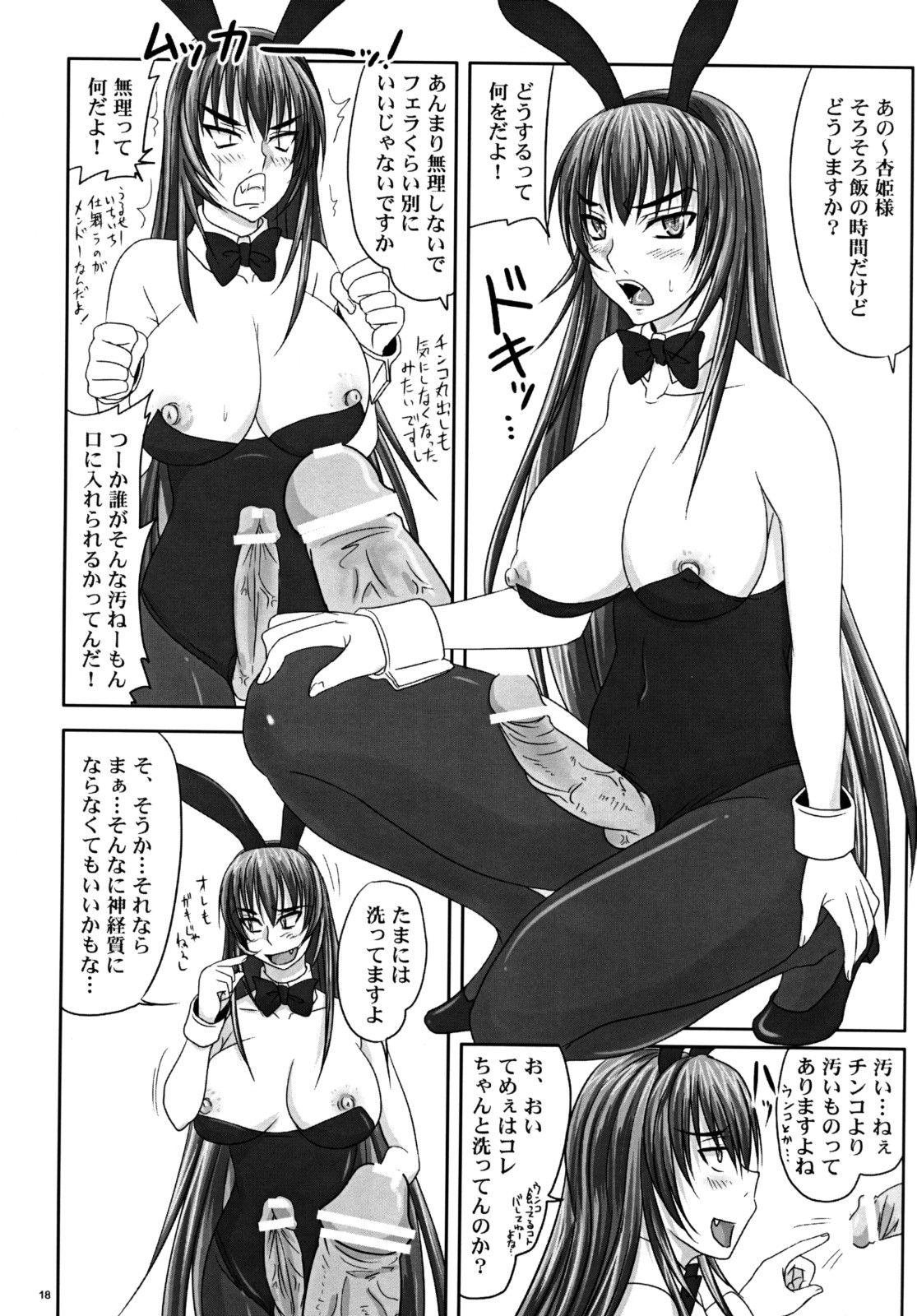 (A3) [Nozarashi (Nozarashi Satoru)] Misshitsu de Kyoubou Bunny Hime to Futarikiri. 16