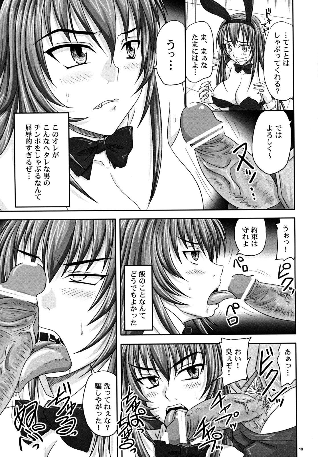 (A3) [Nozarashi (Nozarashi Satoru)] Misshitsu de Kyoubou Bunny Hime to Futarikiri. 17