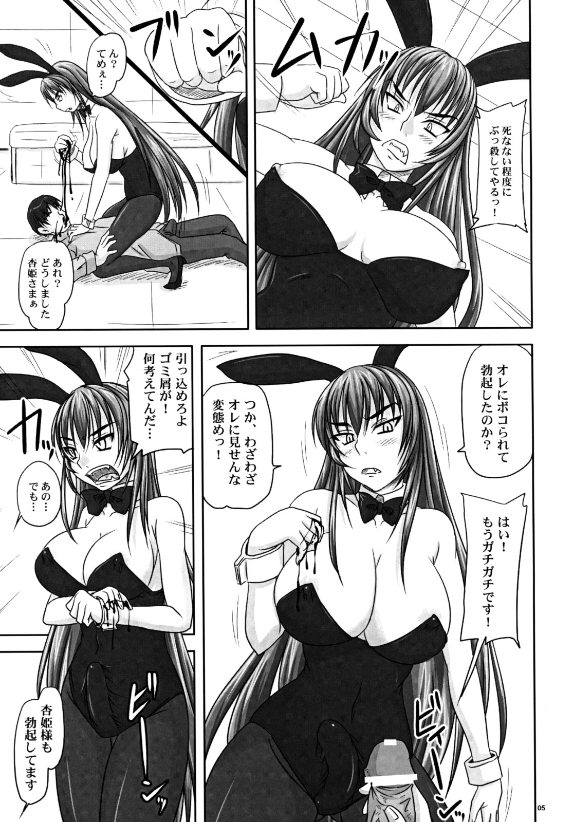 (A3) [Nozarashi (Nozarashi Satoru)] Misshitsu de Kyoubou Bunny Hime to Futarikiri. 3