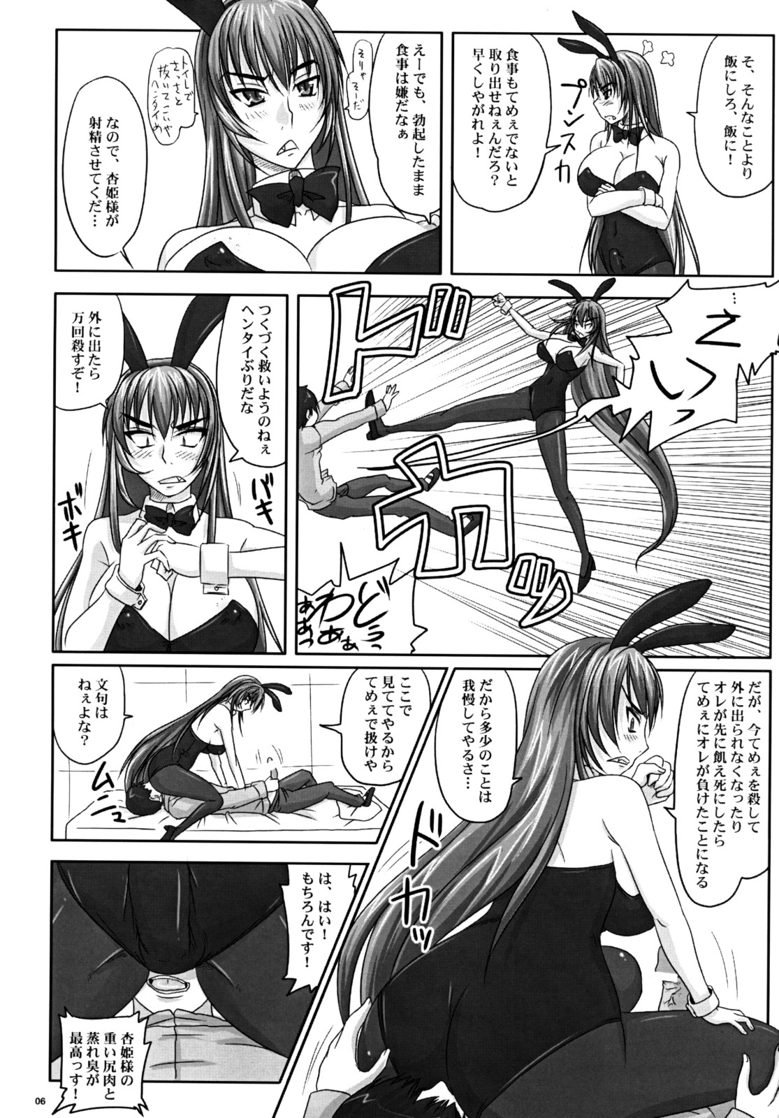 (A3) [Nozarashi (Nozarashi Satoru)] Misshitsu de Kyoubou Bunny Hime to Futarikiri. 4