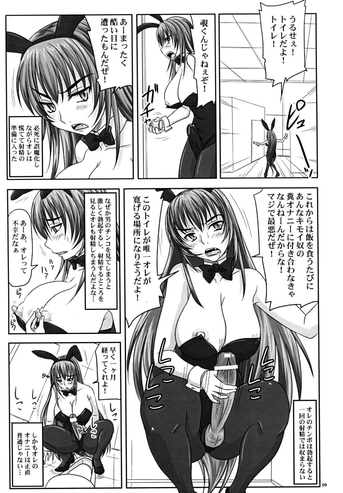 (A3) [Nozarashi (Nozarashi Satoru)] Misshitsu de Kyoubou Bunny Hime to Futarikiri. 7