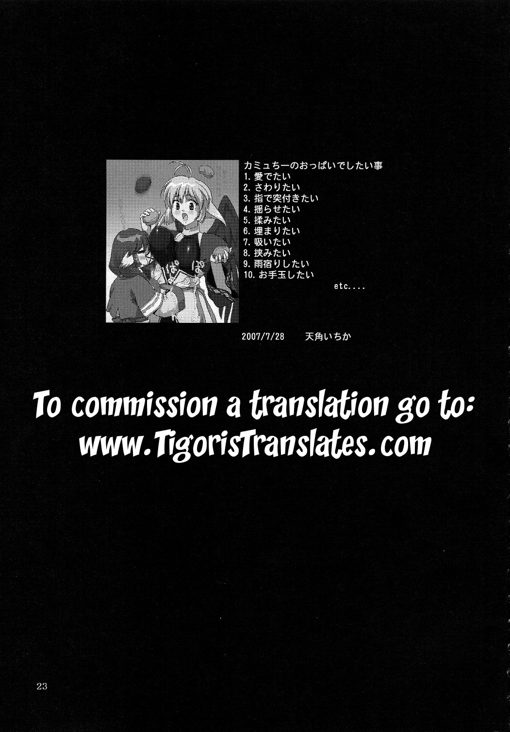 (C72) [Tridisaster (Saida Kazuaki)] Kokuyoku Oujo | Black Wing Princess (Utawarerumono) [English] [Tigoris Translates] 21
