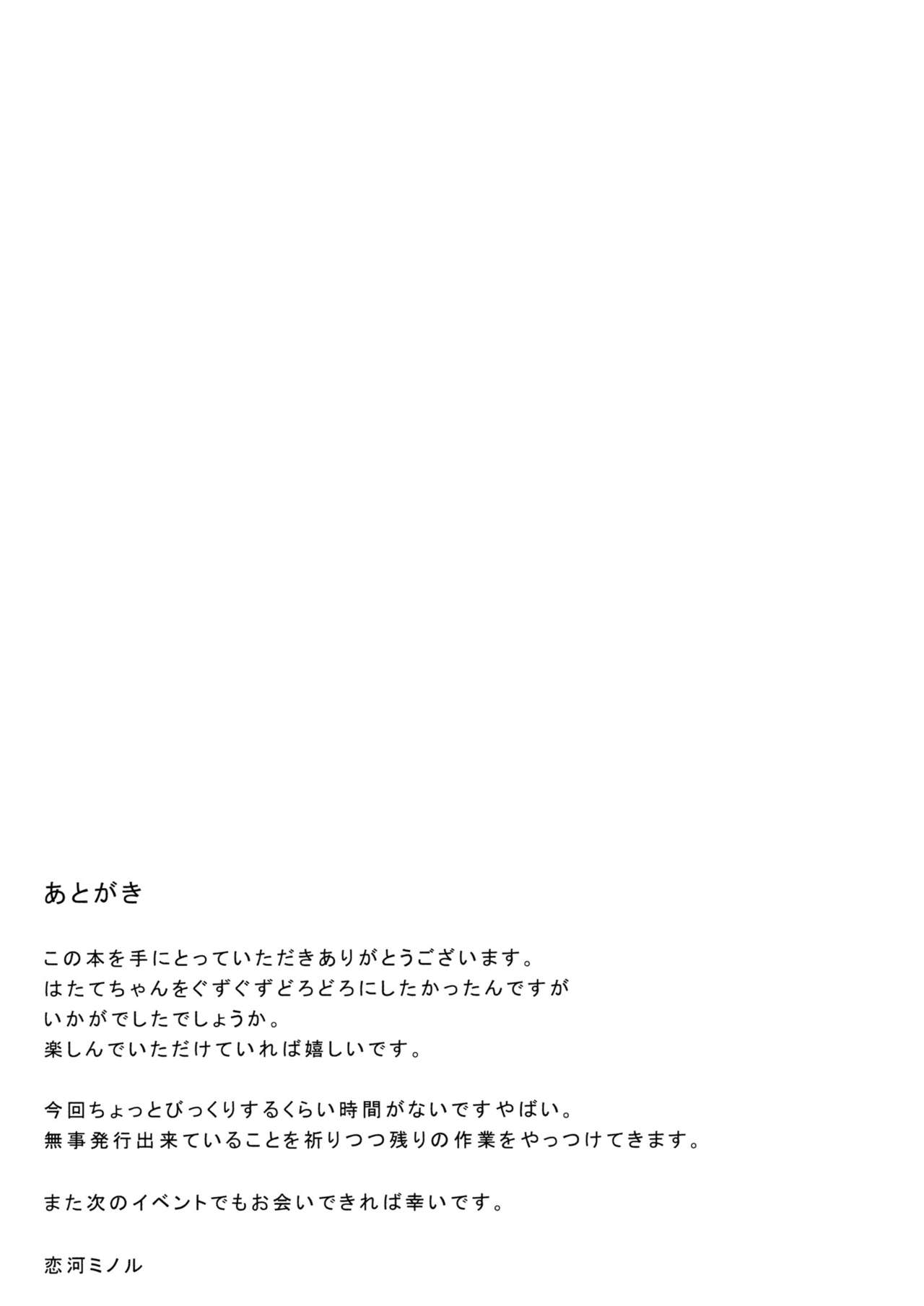 (Reitaisai 12) [NERCO (Koikawa Minoru)] Hatate in Tennen Onsen | Hatate in Natural Hot Spring (Touhou Project) [English] 11