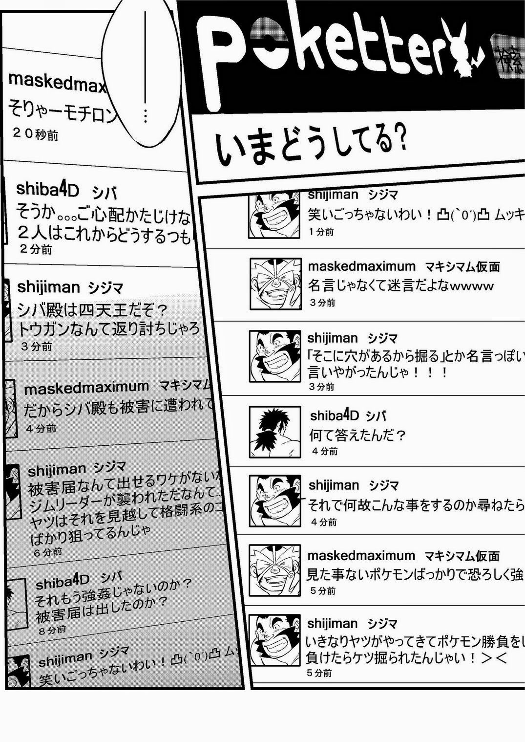 [Maru Tendon (Eikichi)] Soko ni Ana ga Aru kara Horu (Pokémon) [Digital] 27