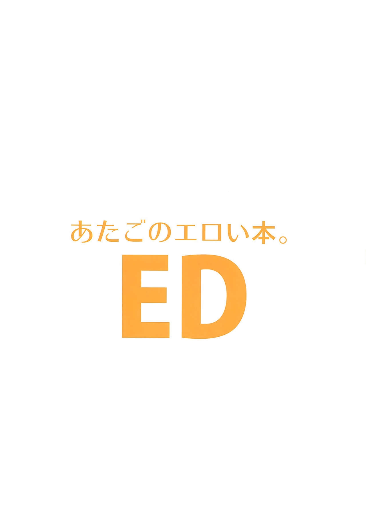 (C87) [EDGE (ED)] Atago no Eroi Hon. (Kantai Collection -KanColle-) [Spanish] [InF] 24