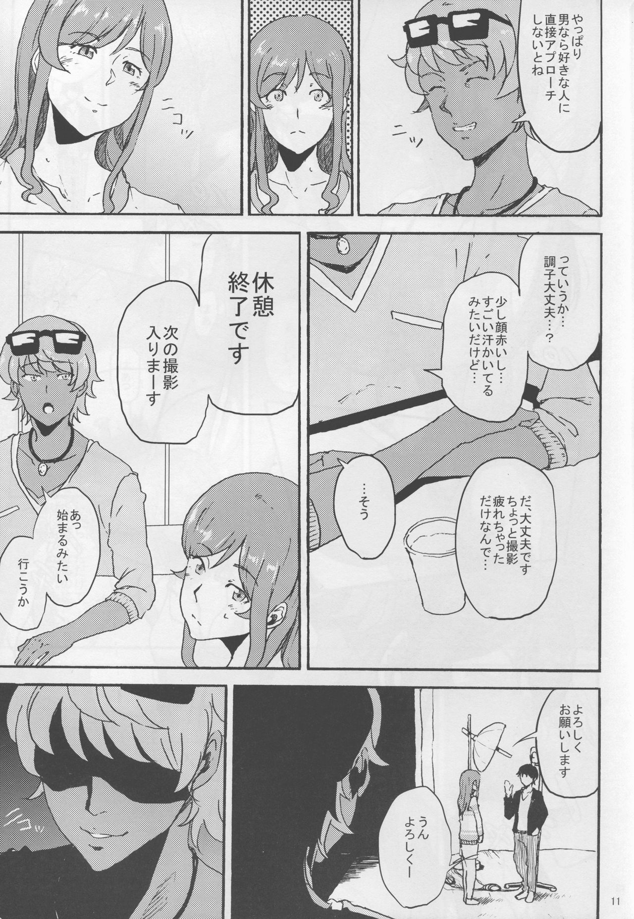 [Kyoumata (Shishiji)] Mirai-chan ga Sandaime SGOCK no Leader ni Damasare Yarechau Hon (Gundam Build Fighters Try) 10