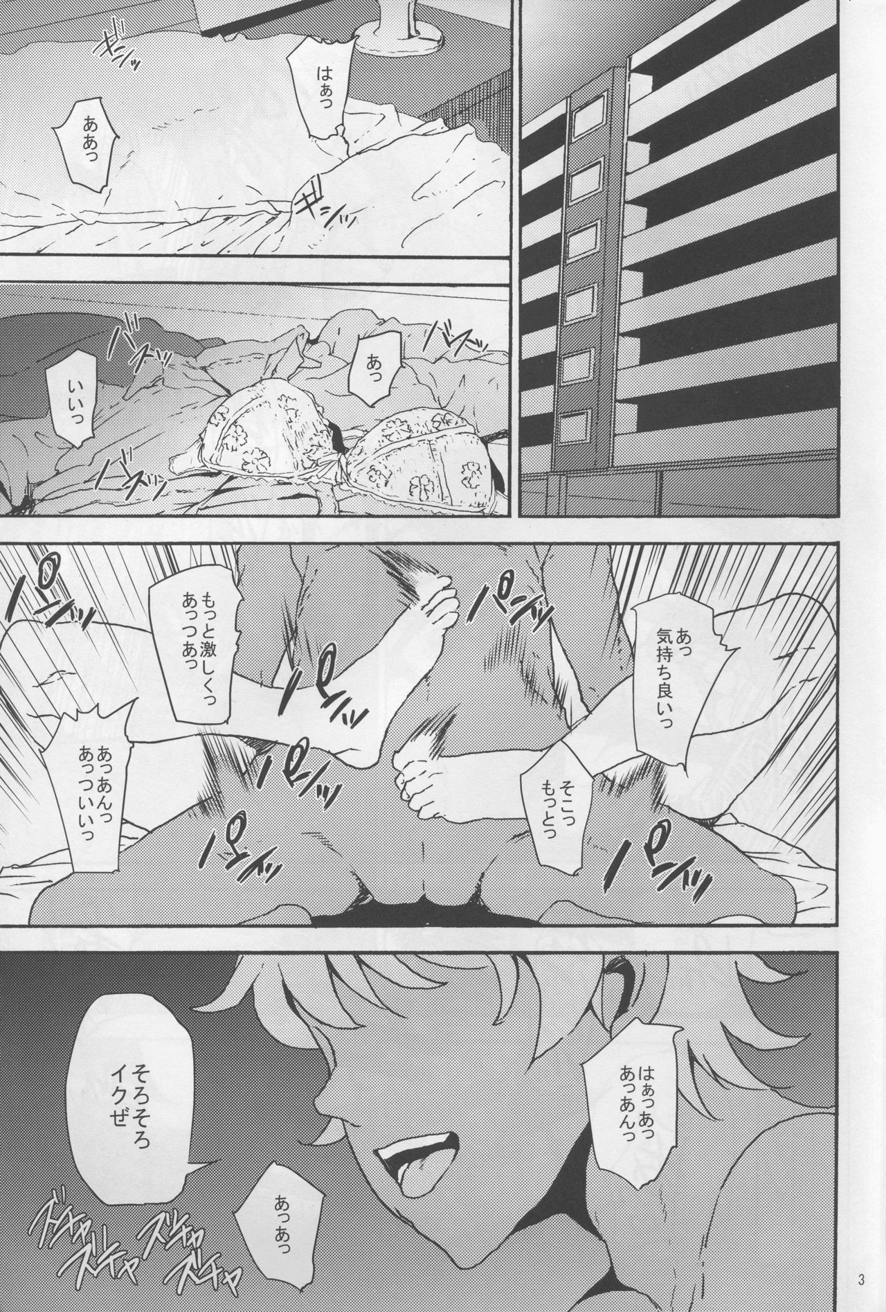 [Kyoumata (Shishiji)] Mirai-chan ga Sandaime SGOCK no Leader ni Damasare Yarechau Hon (Gundam Build Fighters Try) 2