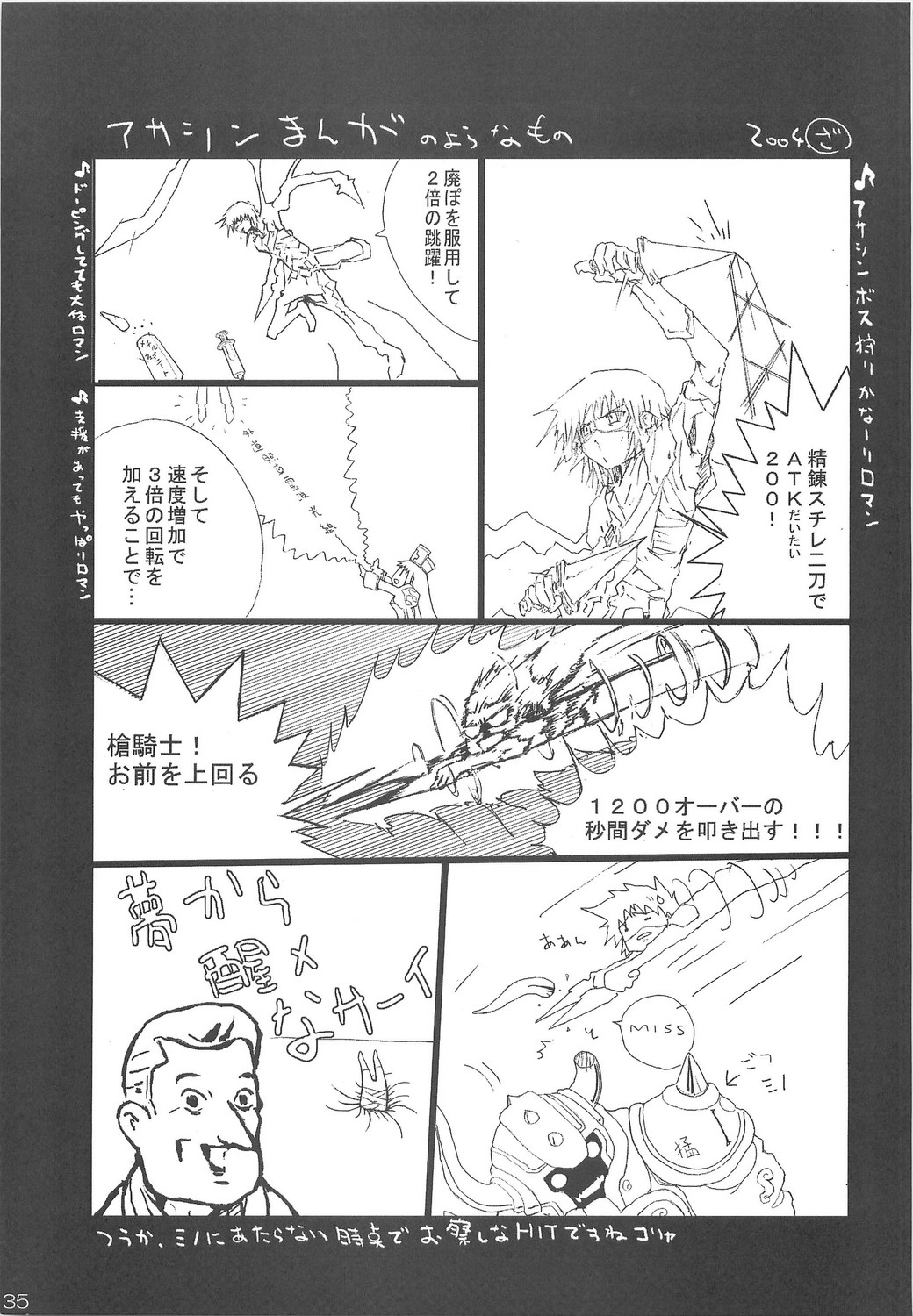 (C67) [Promised land, Hakkaisan (Tachibana Akari, Murakami Moe, Mya Katsuki)] GO★FIGHT★WIN!! XII (Ragnarok Online) 33
