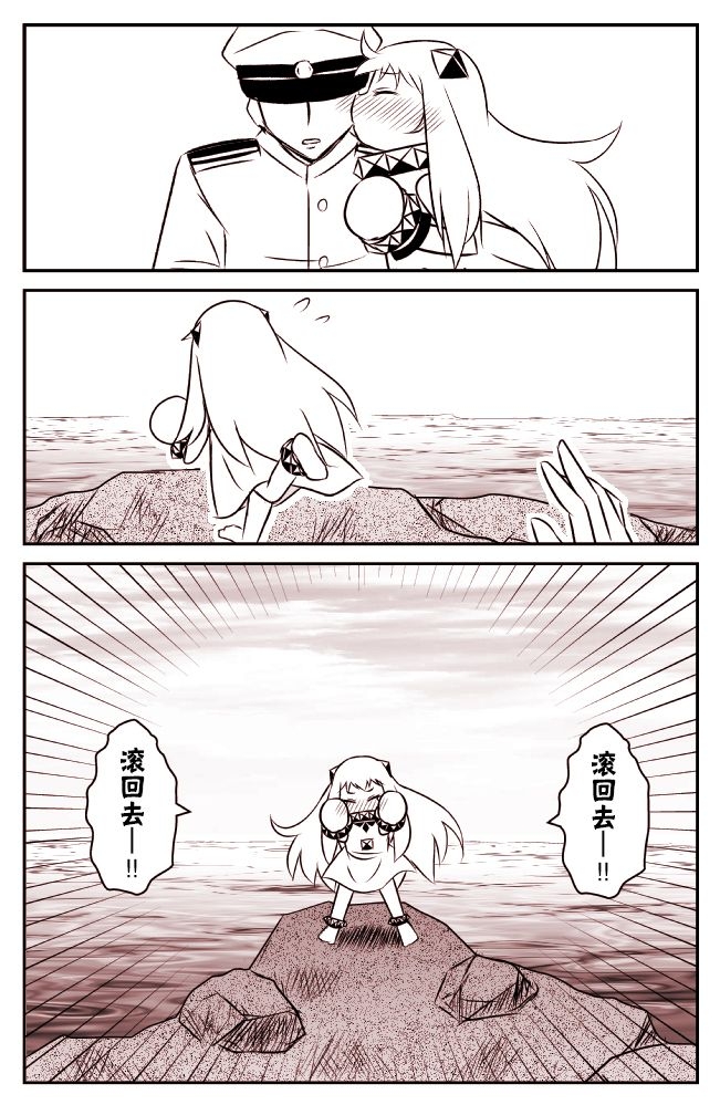 [Koketsu-ya (Koketsu)] Hoppou Seiki no Hatsukoi (Kantai Collection -KanColle-) [Chinese] [好想犯罪汉化组] 8