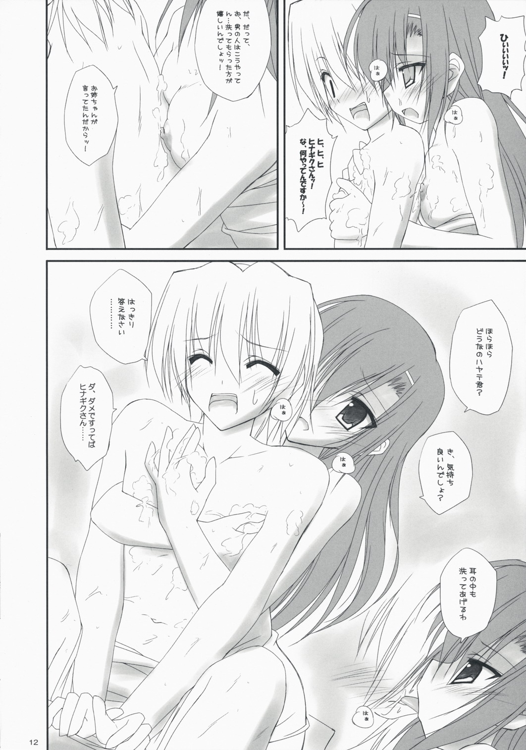 (C75) [r.i.s factory (Ruschuto)] Hinamari Sketch Gohoushihen (Hayate no Gotoku!) 10