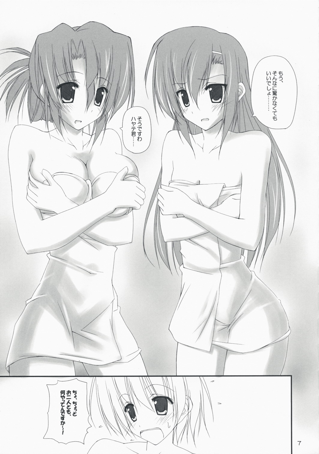 (C75) [r.i.s factory (Ruschuto)] Hinamari Sketch Gohoushihen (Hayate no Gotoku!) 5