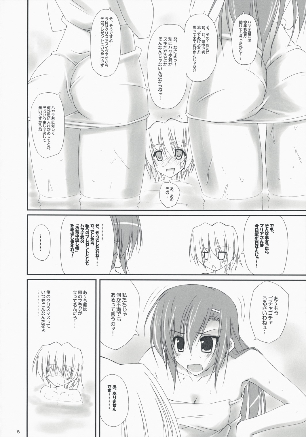 (C75) [r.i.s factory (Ruschuto)] Hinamari Sketch Gohoushihen (Hayate no Gotoku!) 6