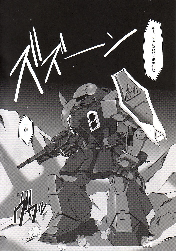 (Puniket 11) [Hakueki Shobou (A-Teru Haito)] Zaku no Hito (Kidou Senshi Gundam SEED DESTINY [Mobile Suit Gundam SEED DESTINY]) 2