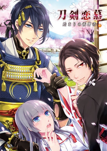 [Princess Crown] Touken Renbo ~Hajimari no Saniwa~ (Touken Ranbu) 0