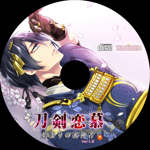 [Princess Crown] Touken Renbo ~Hajimari no Saniwa~ (Touken Ranbu) 2