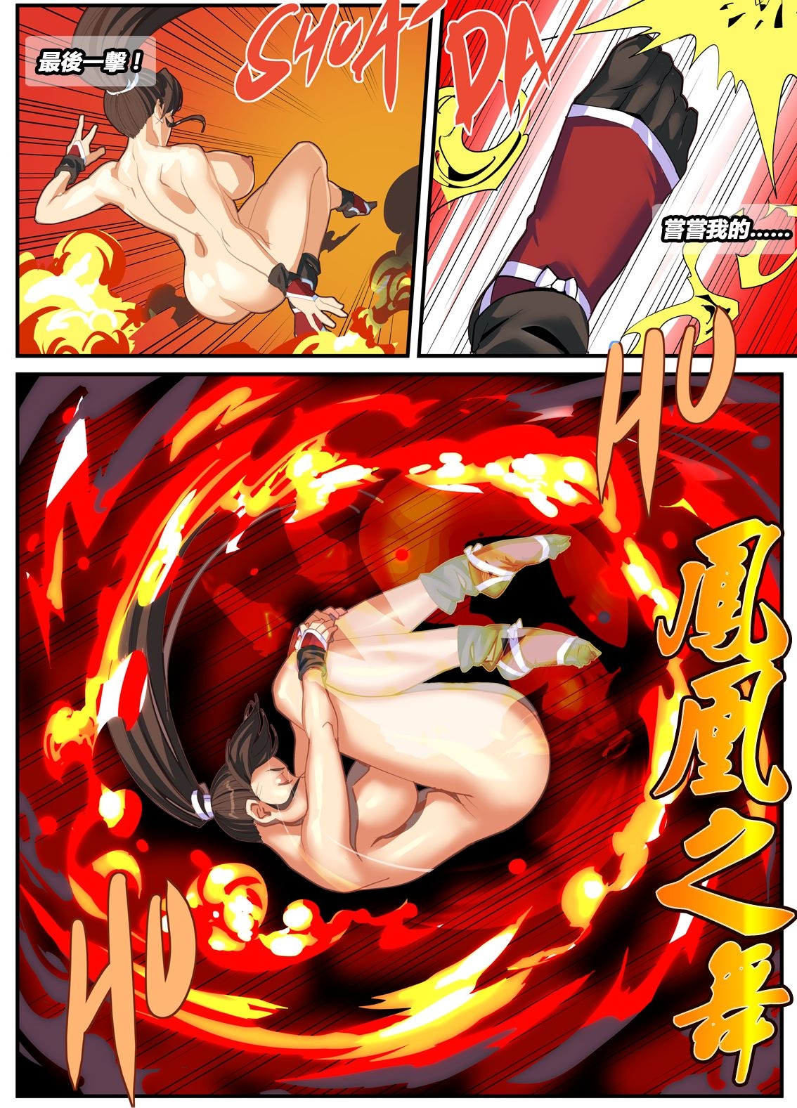 [chunlieater] The Lust of Mai Shiranui (King of Fighters) [Chinese] 28