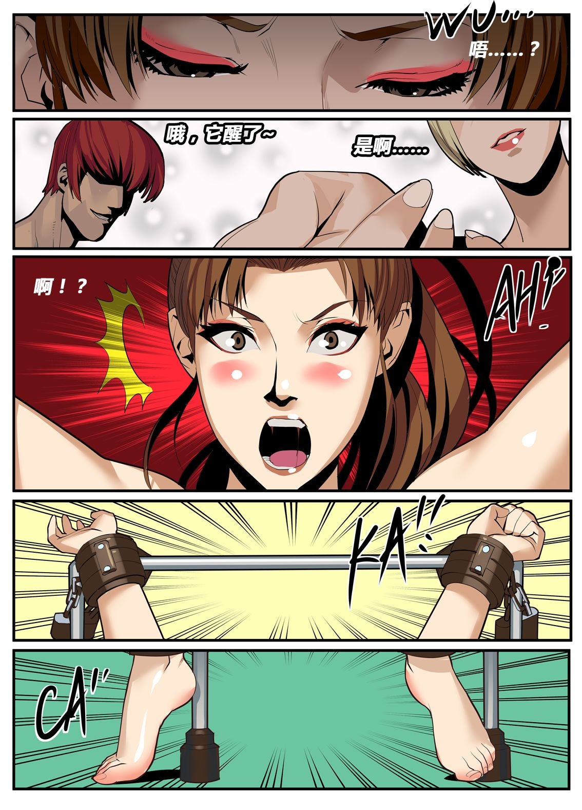 [chunlieater] The Lust of Mai Shiranui (King of Fighters) [Chinese] 39