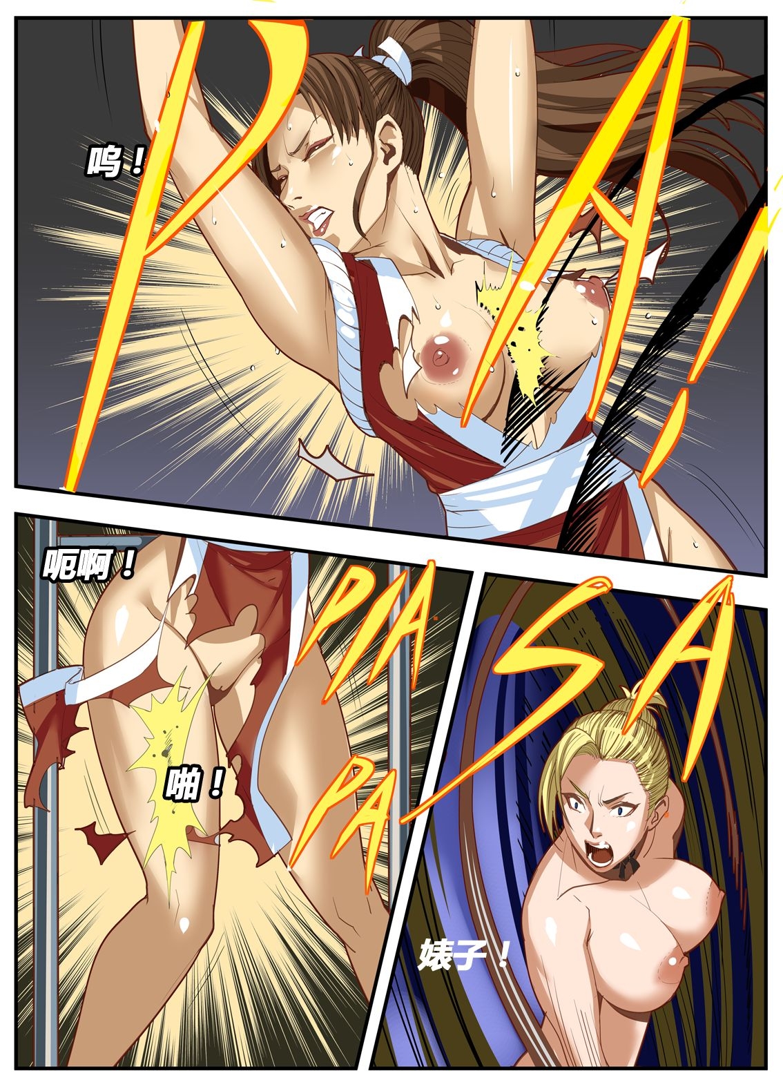 [chunlieater] The Lust of Mai Shiranui (King of Fighters) [Chinese] 42