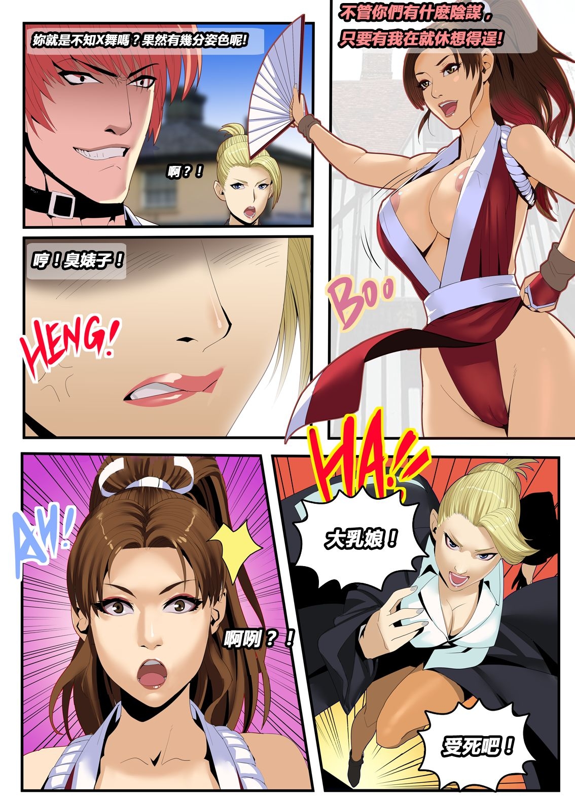 [chunlieater] The Lust of Mai Shiranui (King of Fighters) [Chinese] 5