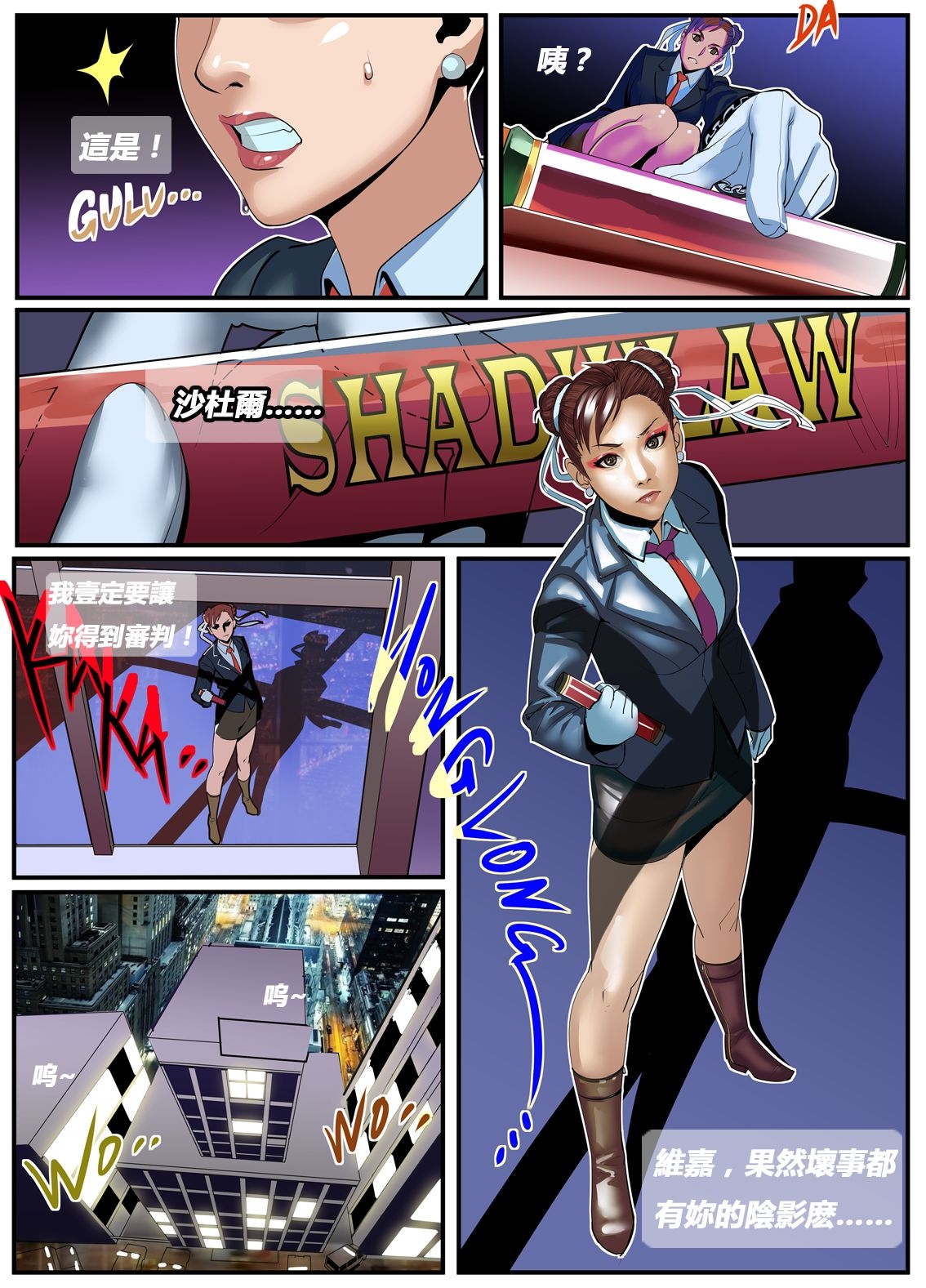 [chunlieater] The Lust of Mai Shiranui (King of Fighters) [Chinese] 60
