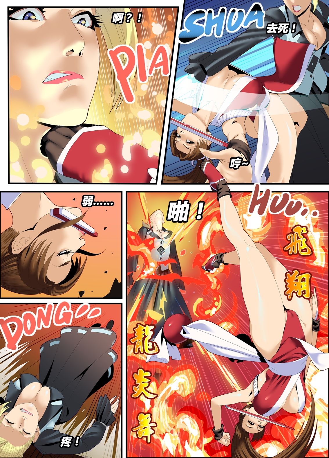 [chunlieater] The Lust of Mai Shiranui (King of Fighters) [Chinese] 6