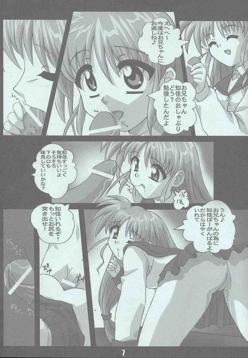 (CR29) [Cosplay Kissa Nyan Nyan (Mucchiri Chanbon)] Drill Shoujo Spiral Nami (Triangle Heart 3) 5