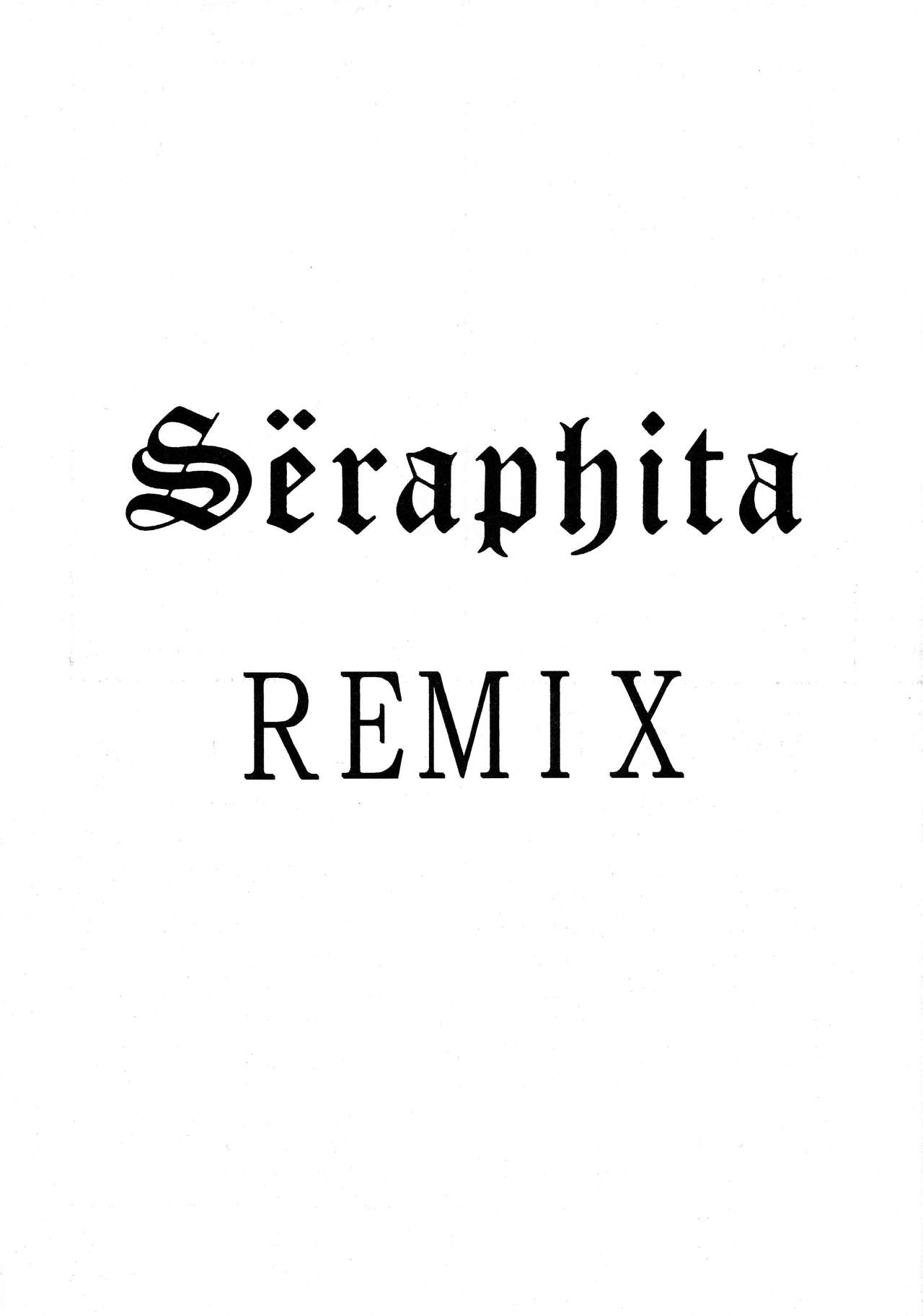 (C53) [LULU Koubou (Various)] Seraphita REMIX 2