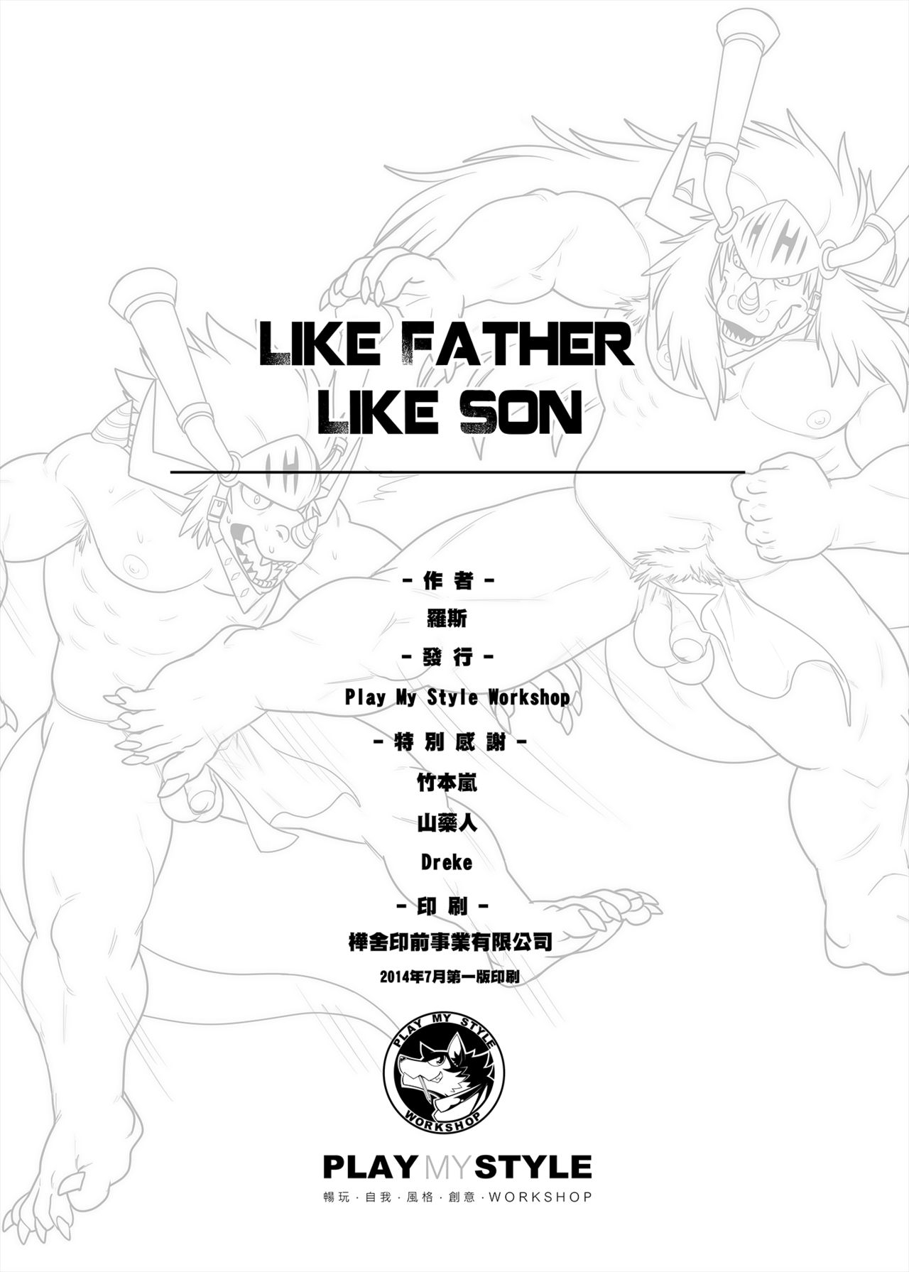 [Play My Style Workshop (Ross)] LIKE FATHER LIKE SON (Future Card Buddyfight) [English] [Digital] 22