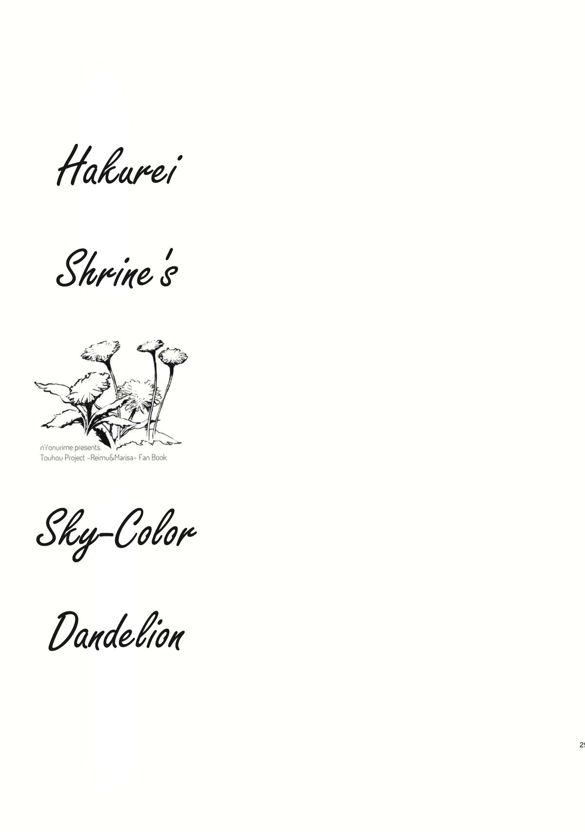 (Reitaisai 10) [Yonurime (Yonu)] Hakurei Jinja no Sorairo Tanpopo Ge | Hakurei Shrine's Sky-Color Dandelion. Second part (Touhou Project) [English] [Eternal Dream] 27