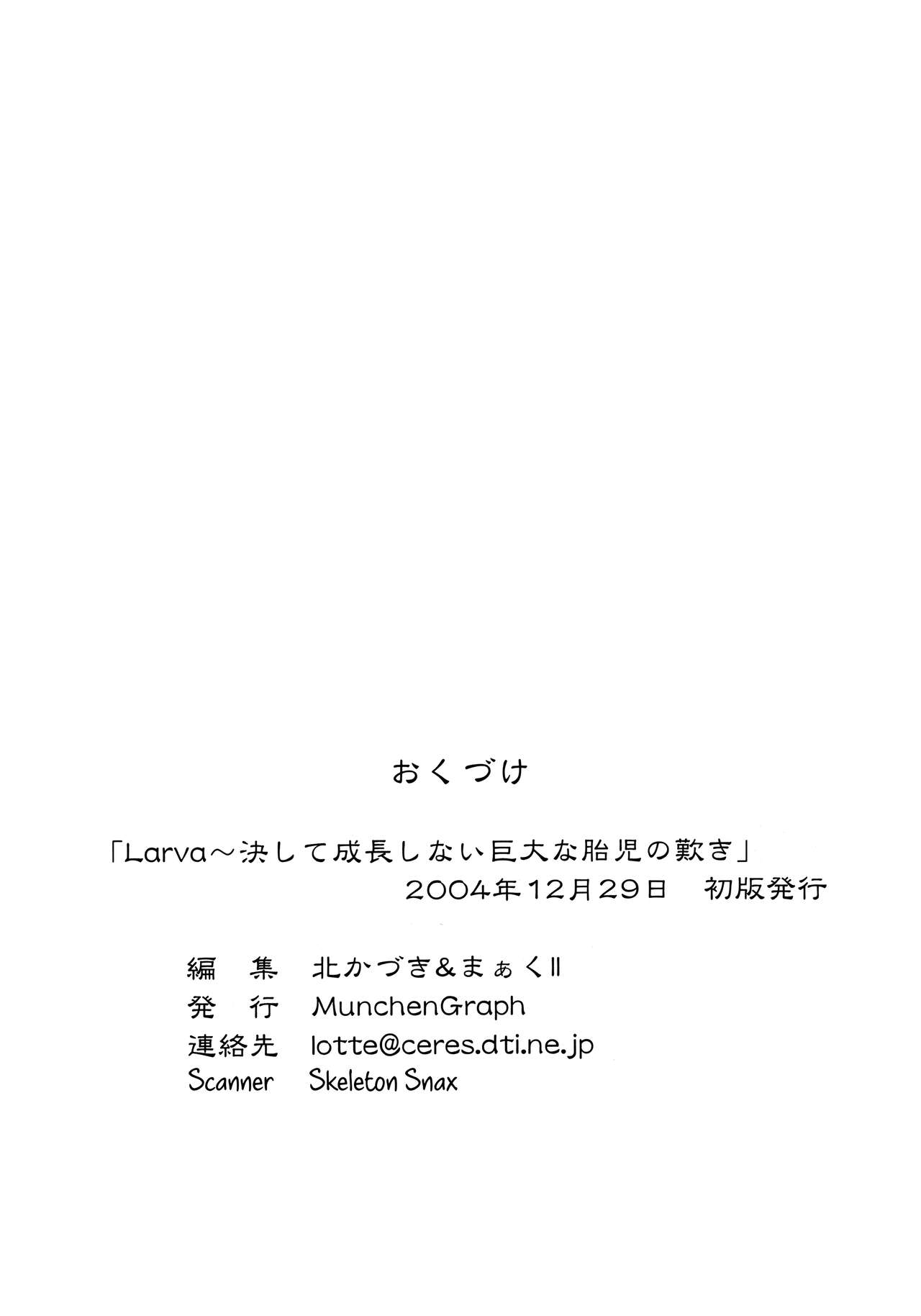 (C67) [MünchenGraph (Kita Kaduki, Mach II)] Larva Kesshite Seichou Shinai Kyodai na Taiji no Nageki (Fullmetal Alchemist) 24