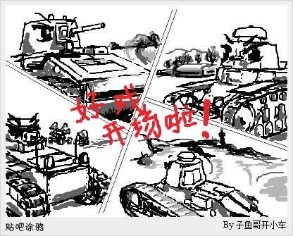 World of Tanks 133