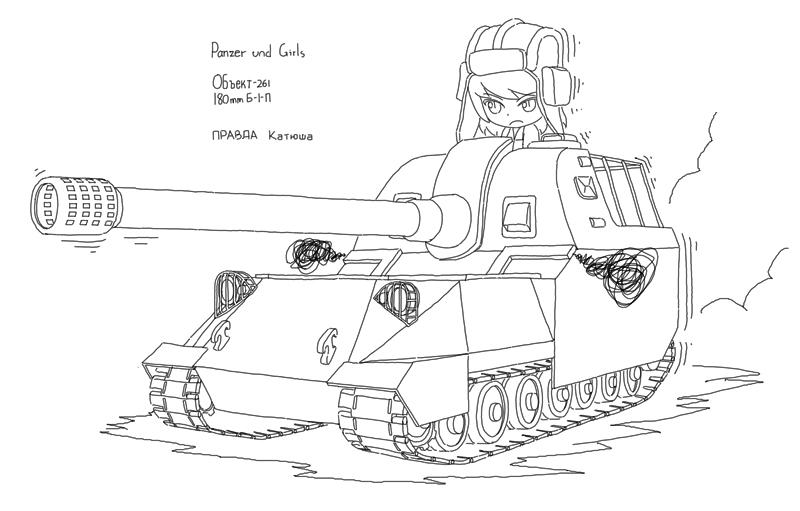 World of Tanks 152