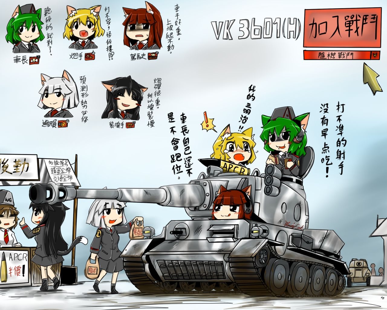 World of Tanks 155