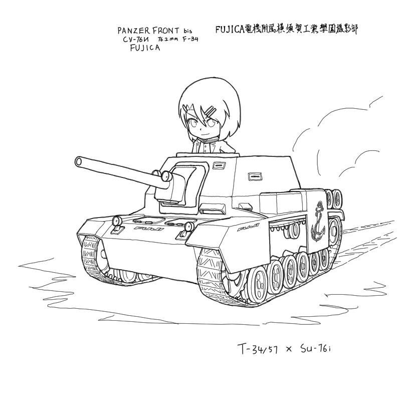World of Tanks 231