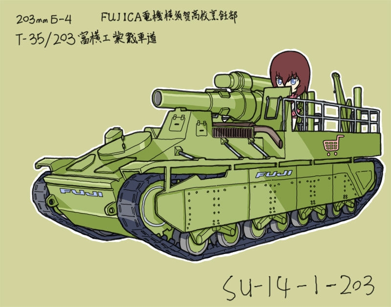 World of Tanks 236