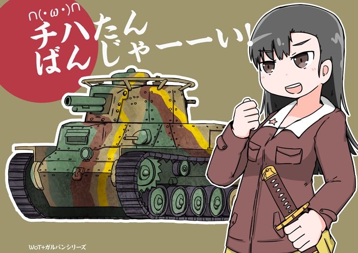 World of Tanks 249