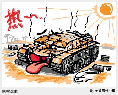 World of Tanks 79