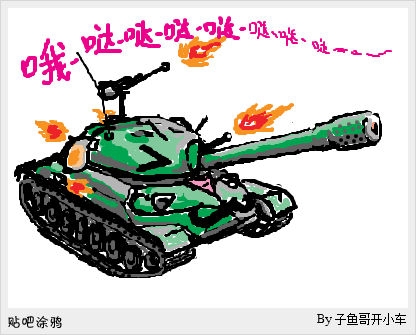 World of Tanks 89