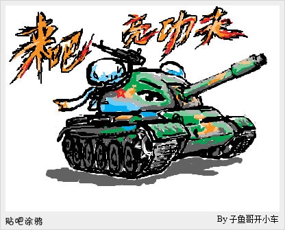 World of Tanks 90