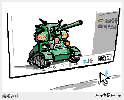 World of Tanks 93