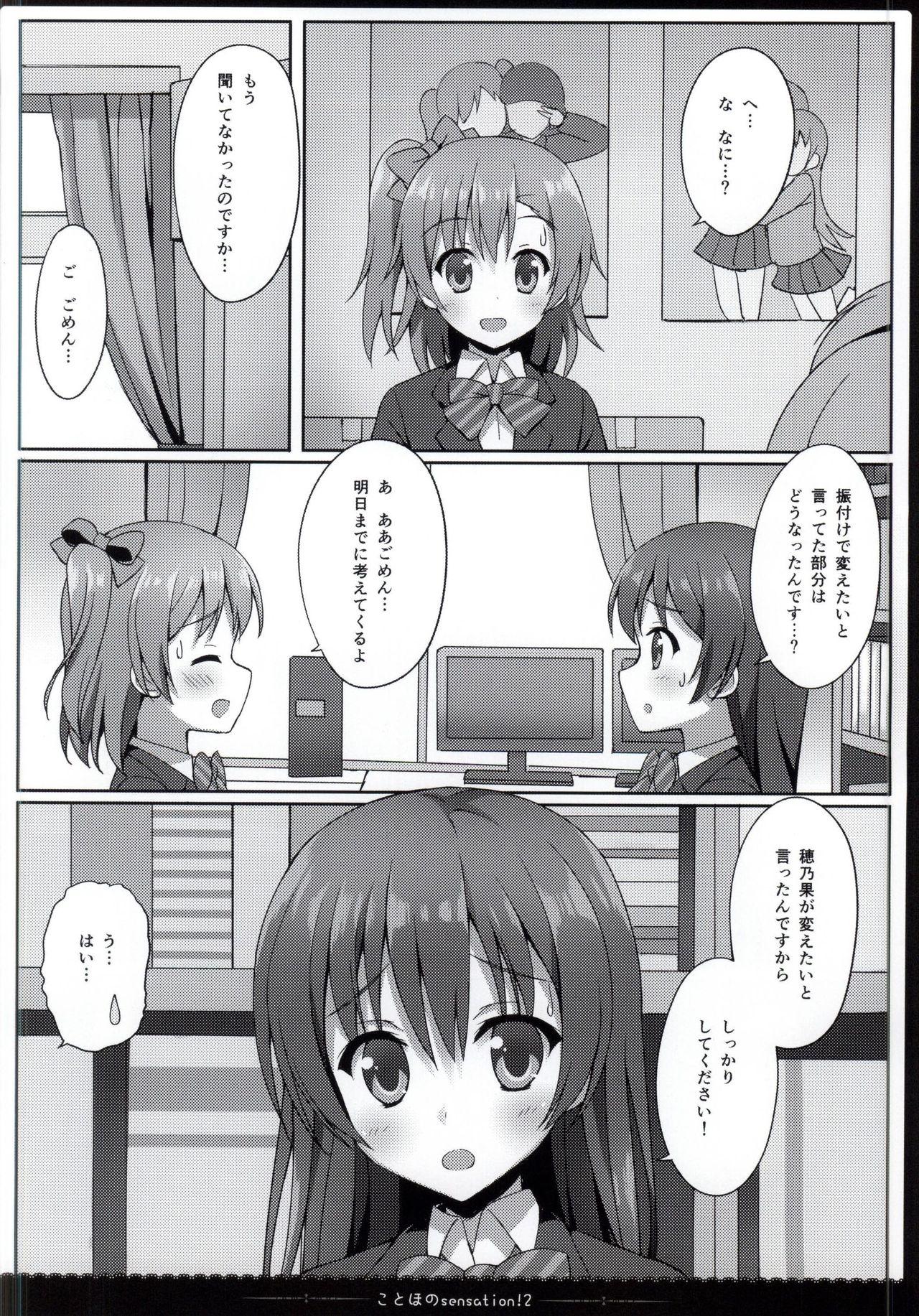 (COMIC1☆9) [4season (Saeki Nao)] KotoHono Sensation! 2 (Love Live!) 3