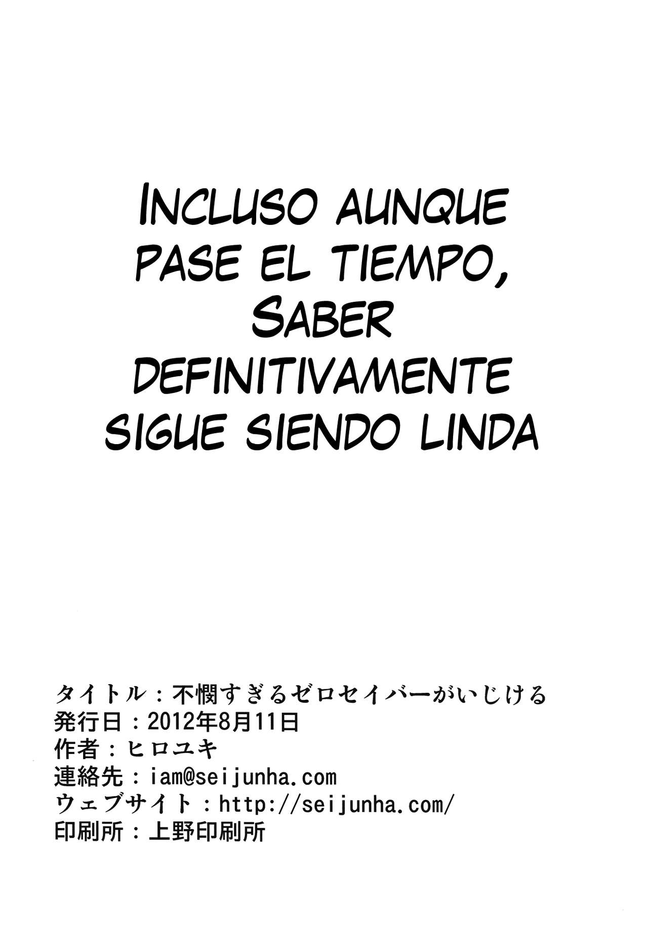 (C82) [Jishou Seijunha (Hiroyuki)] Fubin Sugiru Zero Saber ga Ijikeru | Una muy lamentable Saber Zero crece tímida (Fate/Zero) [Spanish] [Ikebukuro x Rakuen no Fansub] 20