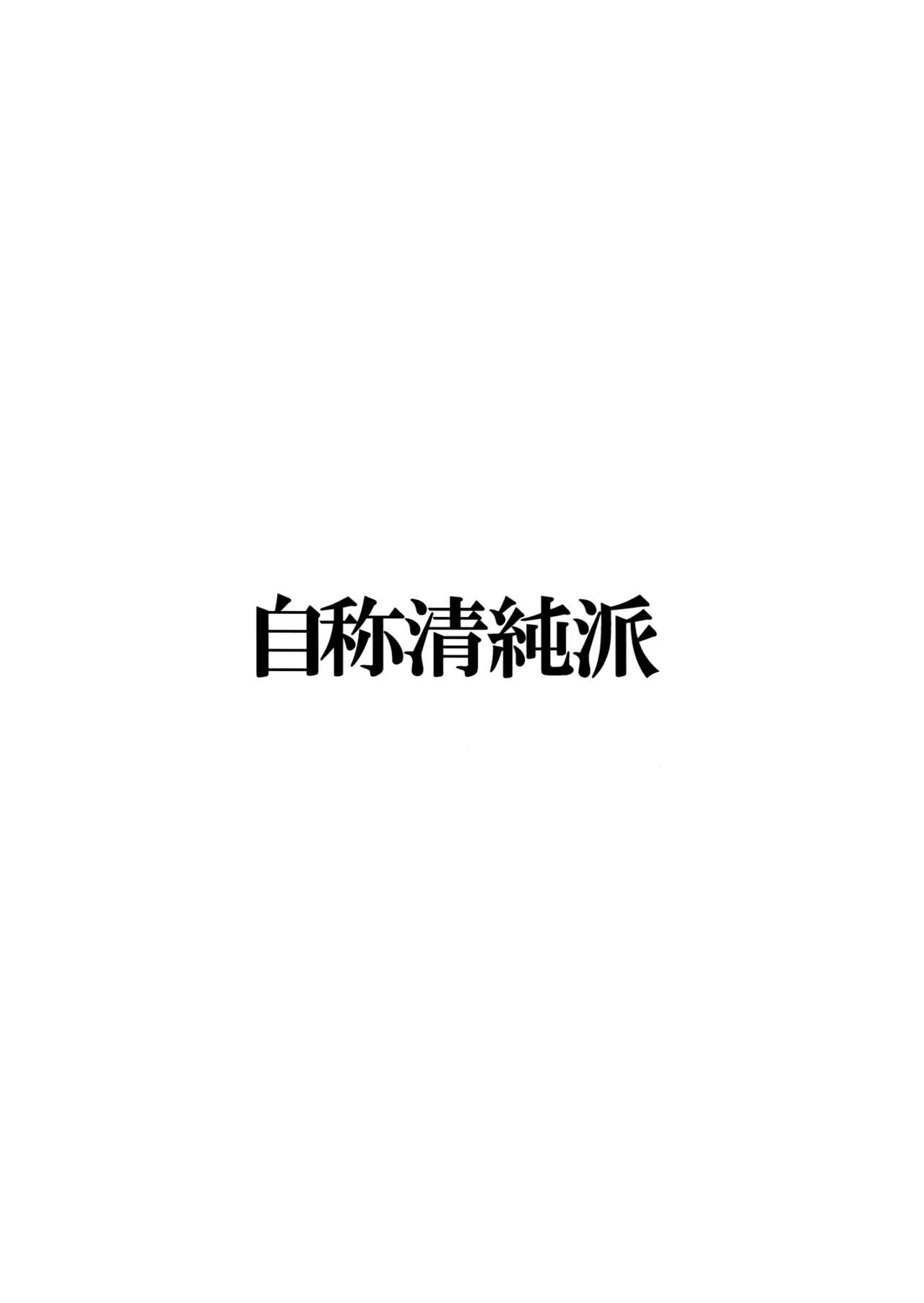 (C82) [Jishou Seijunha (Hiroyuki)] Fubin Sugiru Zero Saber ga Ijikeru | Una muy lamentable Saber Zero crece tímida (Fate/Zero) [Spanish] [Ikebukuro x Rakuen no Fansub] 21