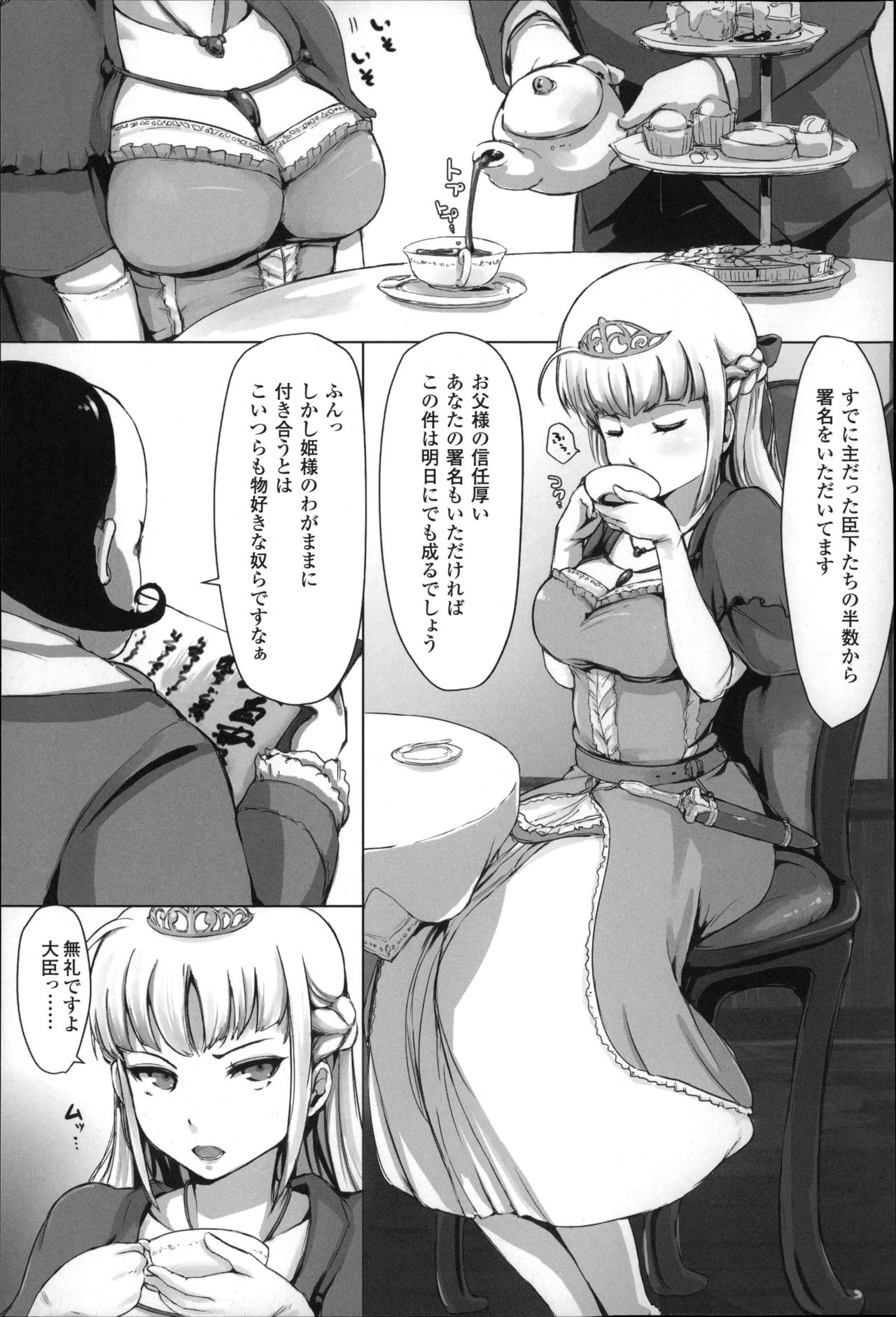 [Arakure] Kegareta Seishi de Shikyuu ga Panpan! 136