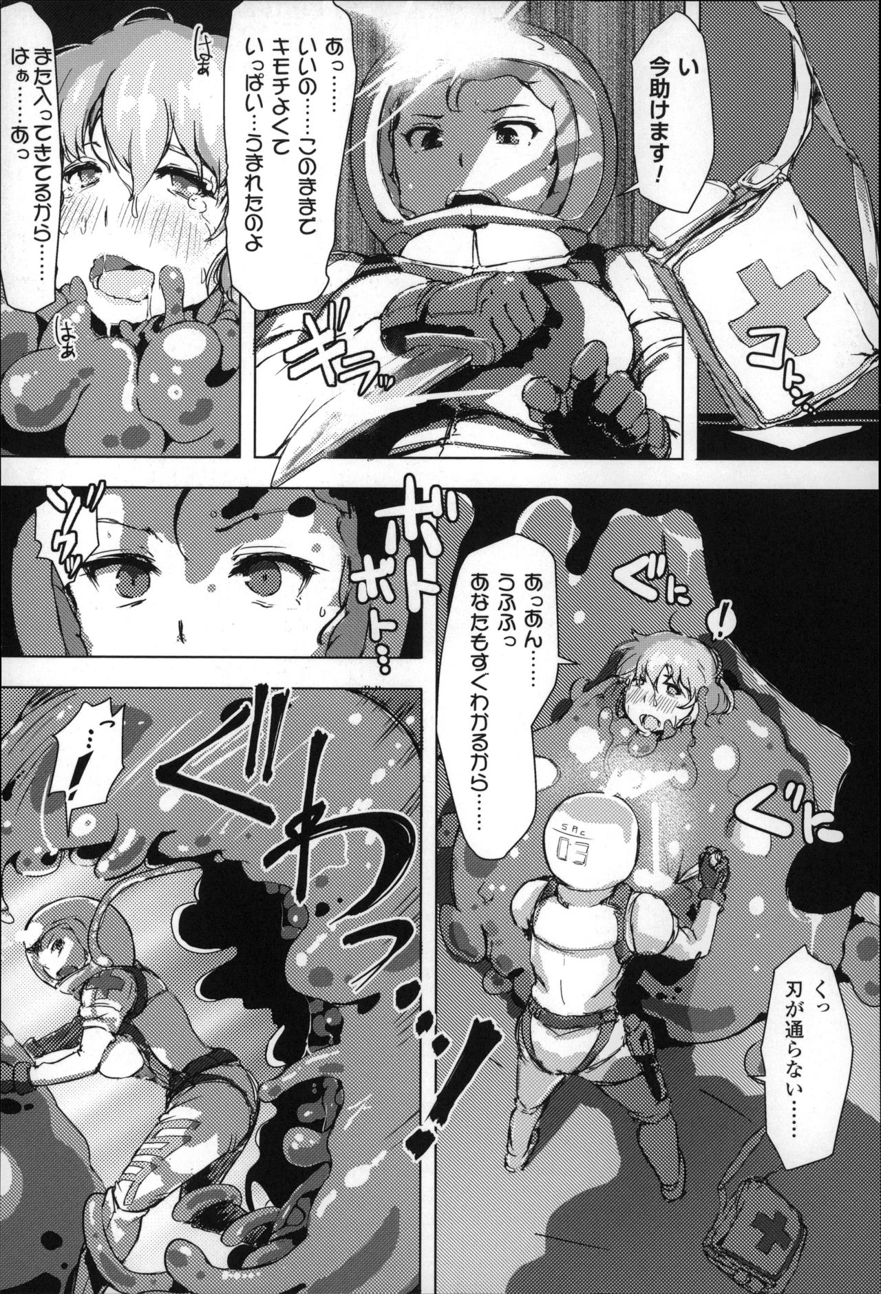 [Arakure] Kegareta Seishi de Shikyuu ga Panpan! 158