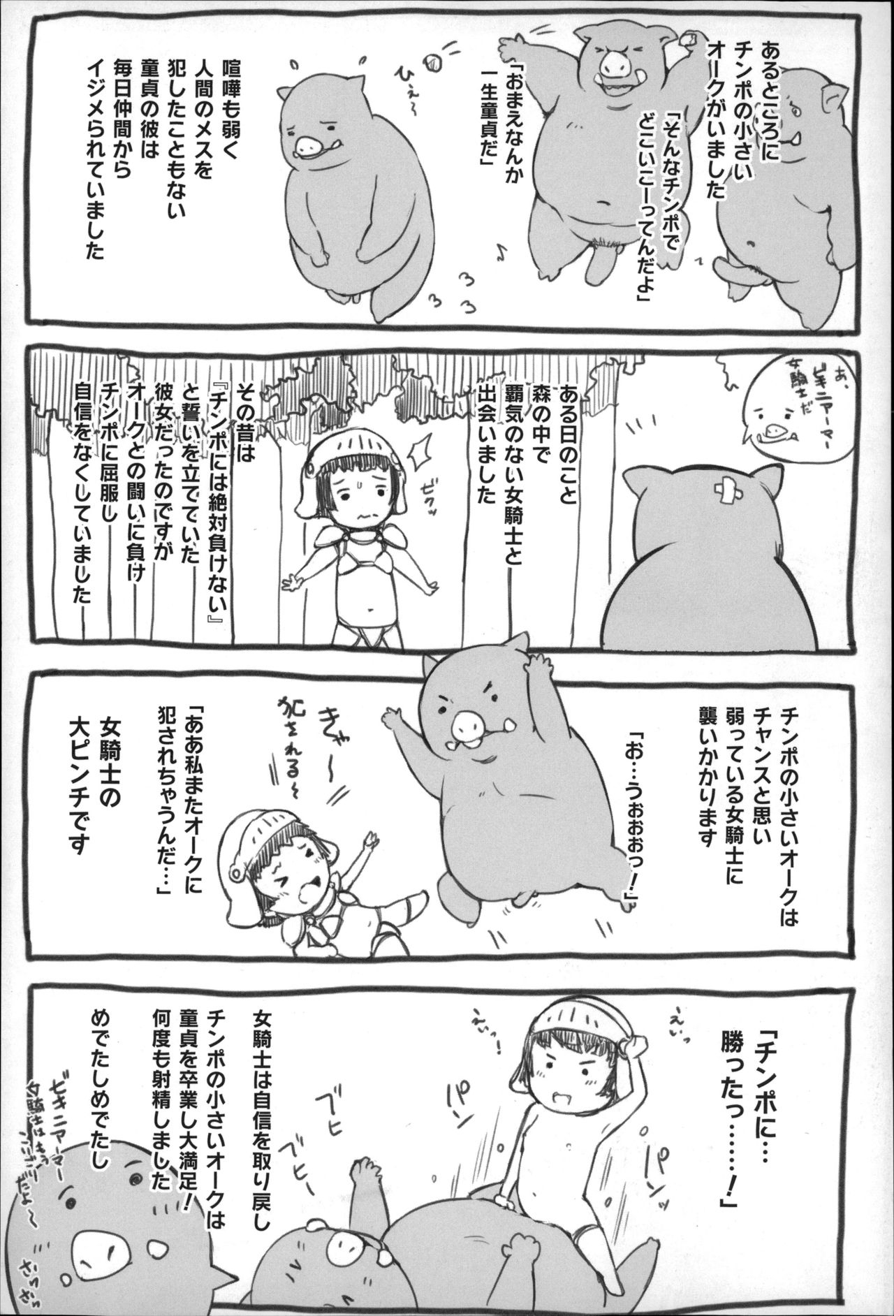 [Arakure] Kegareta Seishi de Shikyuu ga Panpan! 176