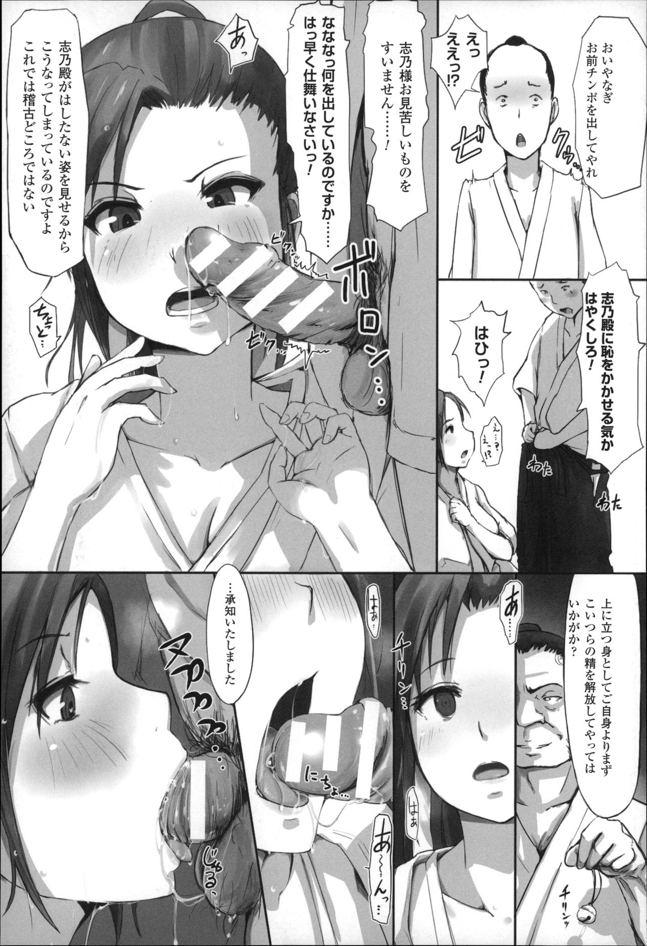 [Arakure] Kegareta Seishi de Shikyuu ga Panpan! 55
