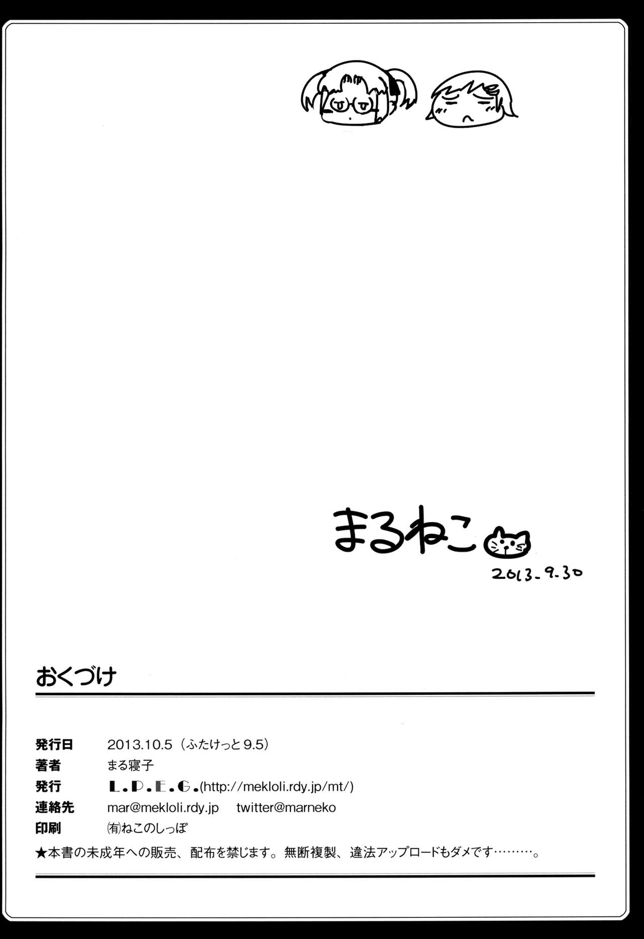 (Futaket 9.5) [L.P.E.G. (Marneko)] Rouka-kei Hitaishou Girl | The Abnormal Wallflower [Spanish] {ElMoeDela8} 24